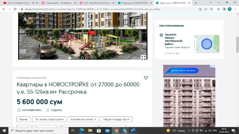 Жилой комплекс Ташкента